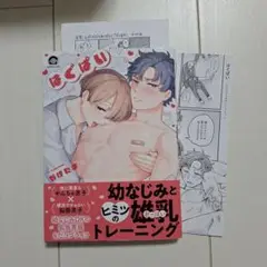 はぐぱい　　▽