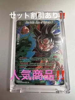 ドラゴンボールスーパーカードゲーム 孫悟空 身勝手の極意 大会優勝景品 PJS-38 孫悟空（身勝手の極意”兆”） | DBH日和（ドラゴンボール