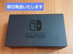 Nintendo Switch ドッグ単体