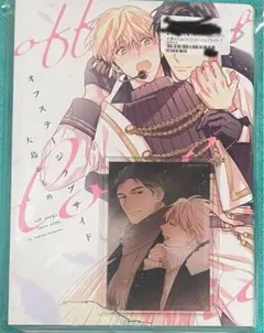 2026年最新】オフステージラブサイド 漫画の人気アイテム - メルカリ