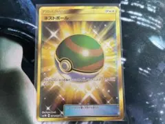 ネストボール UR SM1M コレクションムーン 071/060 - メルカリ