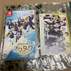 金色のコルダ　オクターブ