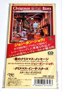 超レア盤「John Bongiovi愛のクリスマスメッセージ」スターウォーズ 超激レア！】ジョン・ボン・ジョヴィ/愛のクリスマス・メッセージ