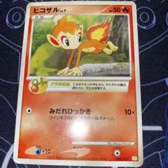 ポケモンカード ヒコザル PROMO PPPプロモーション 002/DP-PPP - メルカリ