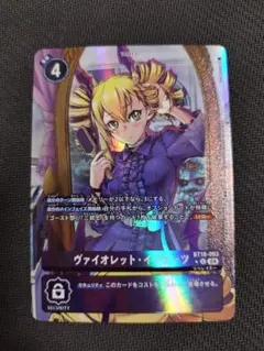 デジモンカード ヴァイオレット・インブーツ パラレル BT18-093 - メルカリ