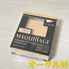 【新品】マキアージュ ドラマティックパウダリー レフィル オークル00