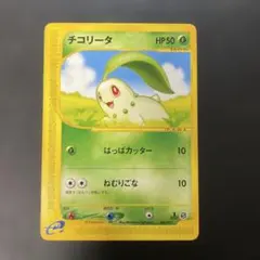 2026年最新】チコリータ eカードの人気アイテム - メルカリ