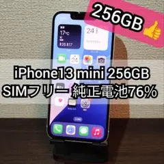 iPhone13 mini 256GB SIMフリー 純正電池76％ ★0305
