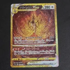 2026年最新】ポケカ アルセウスvstar urの人気アイテム - メルカリ