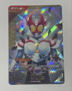 ガンバレジェンズ　アギト　シャイニングフォーム