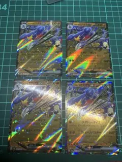 シロナのガブリアスex RR 4枚