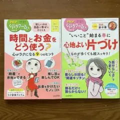 PHPくらしラク〜る♪ 2024年4月・5月号 2冊セット