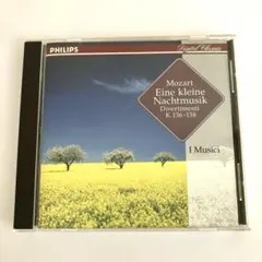 イ•ムジチ【CD】、アイネ•クライネ•ナハトムジーク、 K. 136-138