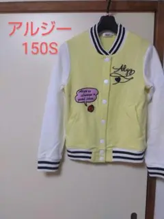 アルジー　イエロージャンパー150