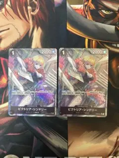ワンピースカード　ビクトリア　シンドリー　パラレル