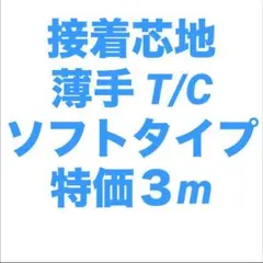 接着芯