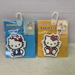 【新品未使用★2007年製★2種セット】ハローキティ　ダイカットマグネット　磁石