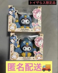 限定】サンリオキャラクターズダイナソー ふわふわスクイッシュ