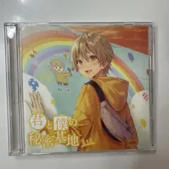 すとぷり　るぅとくん　缶バッチ　僕と君の秘密基地　等身　るとわん すとぷり るぅとくん 缶バッチ 僕と君の秘密基地 等身