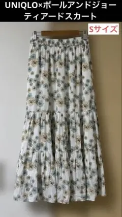 ティアードスカート ロングスカート