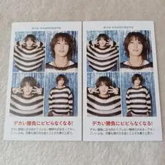 橋本涼 TVガイド 証明写真 切り抜き