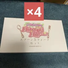 THE ALFEE 高見沢俊彦の美味しい音楽 美しいメシ コラボグッズ - メルカリ