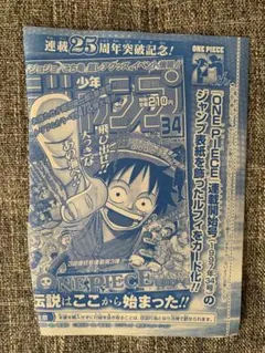 ONE PIECE カードゲーム ルフィ P-033 未開封 ジャンプ 付録