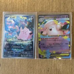 ピッピAR メカピクシーEX 2枚セット