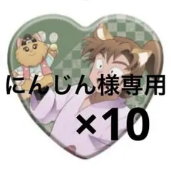 キャラクター ハート型ピンバッジ 10個セット