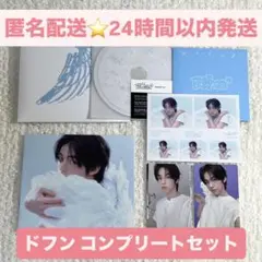 TWS play hard compact ドフン コンプリート セット