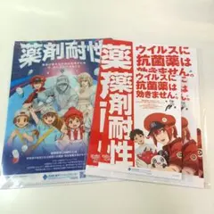 はたらく細胞　薬剤耐性クリアファイル　ステッカー ノートなど セット