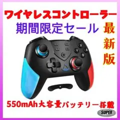 最新版新品未使用送料無料マクロ機能付switch用コントローラースィッチプロコン