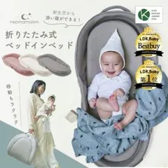 neomamaism 折りたたみ式ベッドインベッド グレー - メルカリ