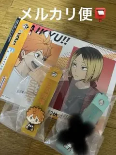 ハイキュー　一番くじ　2点セット