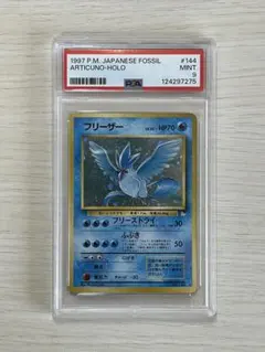 2026年最新】旧裏 フリーザー psa10の人気アイテム - メルカリ