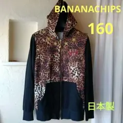 BANANA CHIPS ヒョウ柄パーカー　美品レオパード男女兼用　日本製　美品