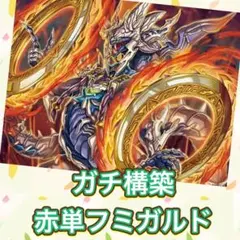 ヴァンガード 八雲カゲツ カウンターヒールトリガー fr - メルカリ