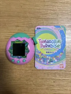 たまごっちパラダイス ガイドブック付き