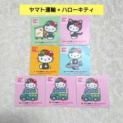 ハローキティ シール ヤマト運輸 宅急便50周年記念 非売品 景品