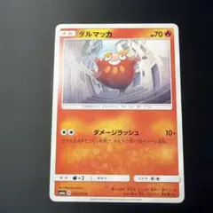 ダルマッカ C SM6a ドラゴンストーム 005/053