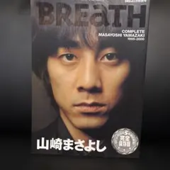 BREATH スピッツ 草野マサムネ 1996年12月 - メルカリ