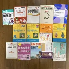 英検・大学入試・漢検・公務員参考書セット