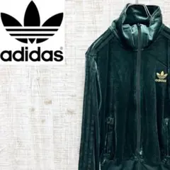DW116《ベロア》アディダス　トラックジャケット　トレフォイル刺繡ロゴ　金刺繡