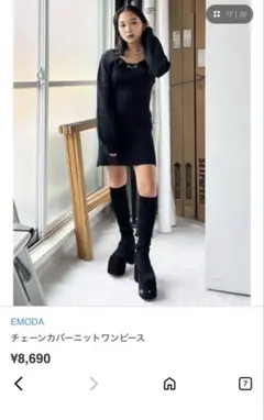 EMODA チェーンカバーニットワンピース ブラック