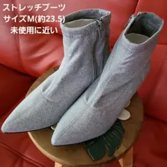 新品同様 ストレッチ ショートブーツ 通勤 Ｍサイズ ライトグレー