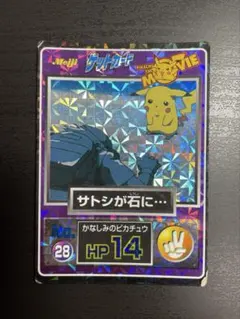 ポケモン Meiji ゲットカード ニューアイランド ミュウ ミュウツーの