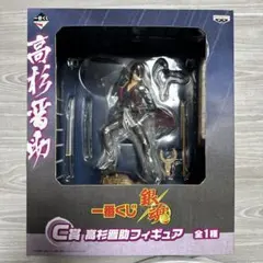 未開封 一番くじ 銀魂 C賞 高杉晋助 フィギュア