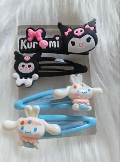 新品 クロミ＆シナモロール ヘアピン 4点セット