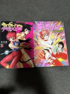 永井豪 デビルマン×キューティーハニー 全7冊セット - メルカリ