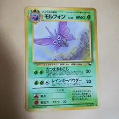 旧裏　モルフォン　拡張シート　ポケモンカードpokemoncard　pokeca